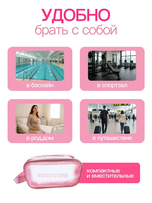 BeGoodini Набор водонепроницаемых косметичек 3шт, 3 шт, фото 5
