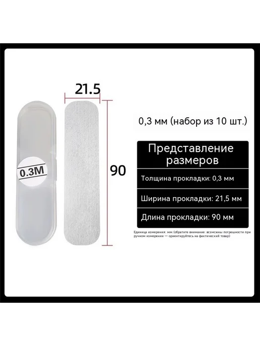 Инструмент 0 3 мм, 0 3 мм