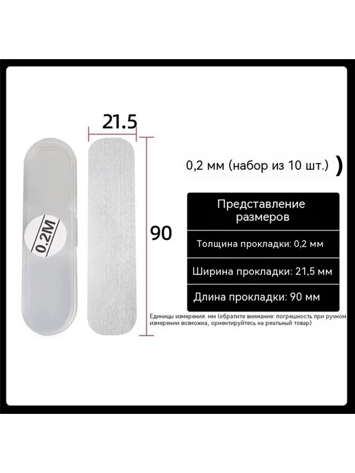 Инструмент 0 3 мм, вариант