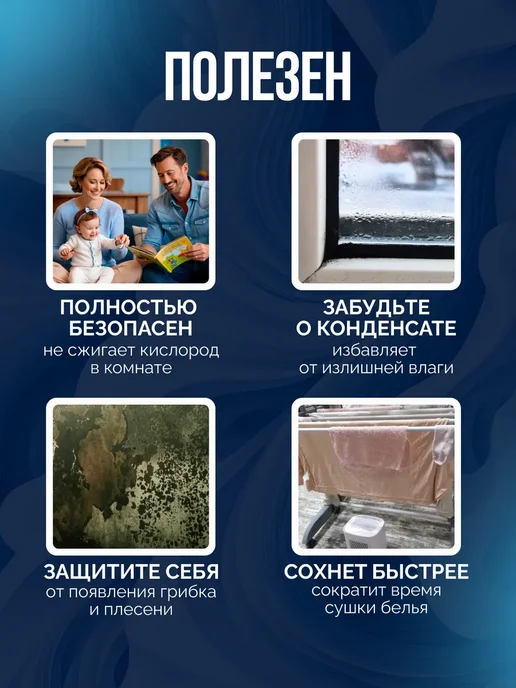 Осушитель воздуха для дома бытовой, белый, фото 4