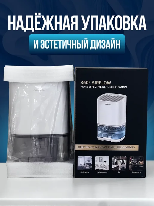Осушитель воздуха для дома бытовой, белый, фото 7