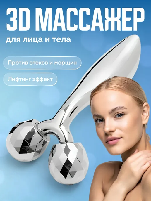 Массажер для лица роликовый, серый