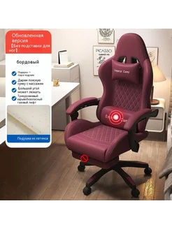 Стул бордовый Нейлонские ножки