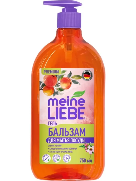 meine LIEBE Гель-бальзам для мытья посуды Спелое Яблоко 750мл, 750 мл