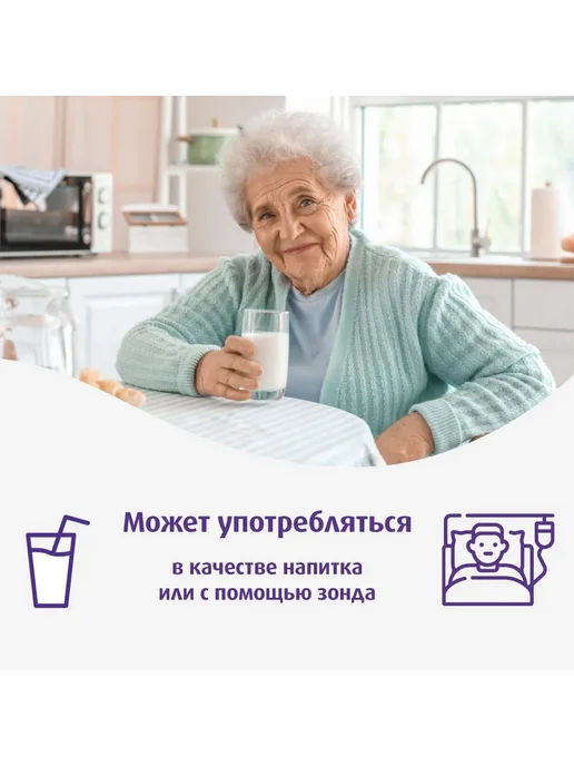 Nutridrink Нутризон Эдванст Нутридринк смесь для энтерального питания, вариант, фото 3