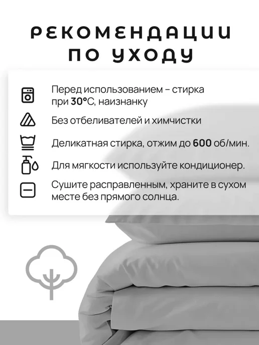 Пододеяльник 155×200, 155x200, фото 4