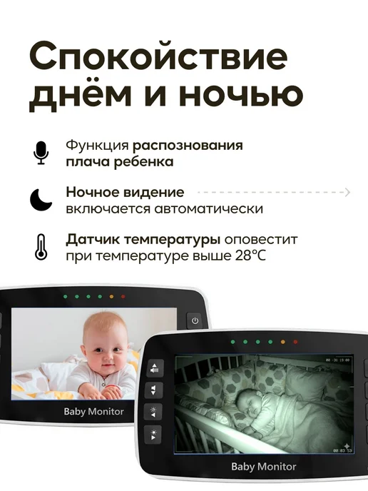 Видеоняня с монитором поворотная радионяня, вариант, фото 4