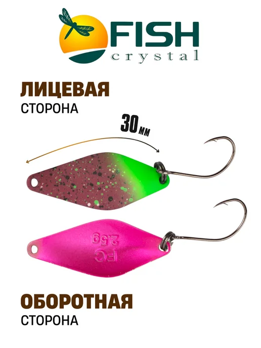 Fish Crystal Блесна DUNA 30 мм 2.5 г на форель цвет 69, 2,5 г, фото 2