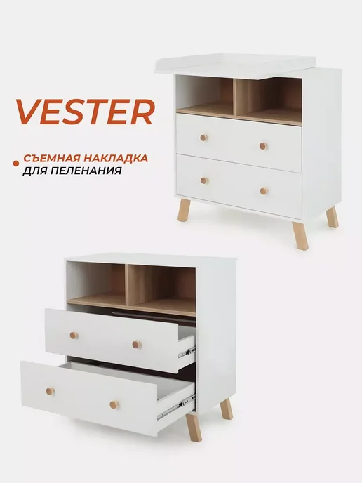 Rant Комод пеленальный Vester 800 Cloud White, белый