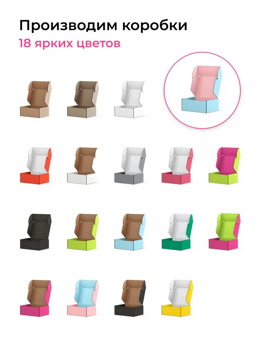 BoxStore коробки 23х15х7 см, 30 шт, цвет небо розовый, 15x7 см, 30 шт, фото 2