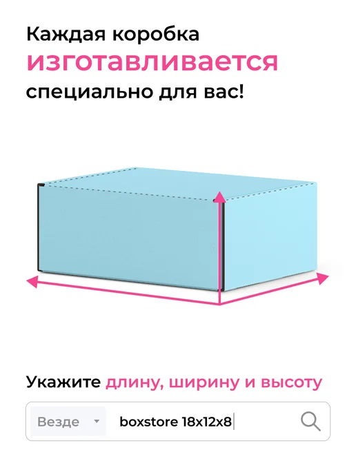 BoxStore коробки 23х15х7 см, 30 шт, цвет небо розовый, 15x7 см, 30 шт, фото 4