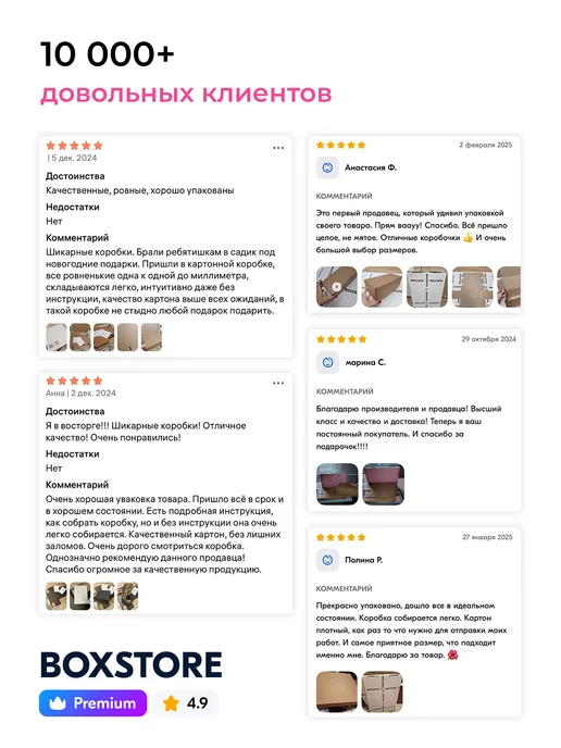 BoxStore коробки 23х15х7 см, 30 шт, цвет небо розовый, 15x7 см, 30 шт, фото 5