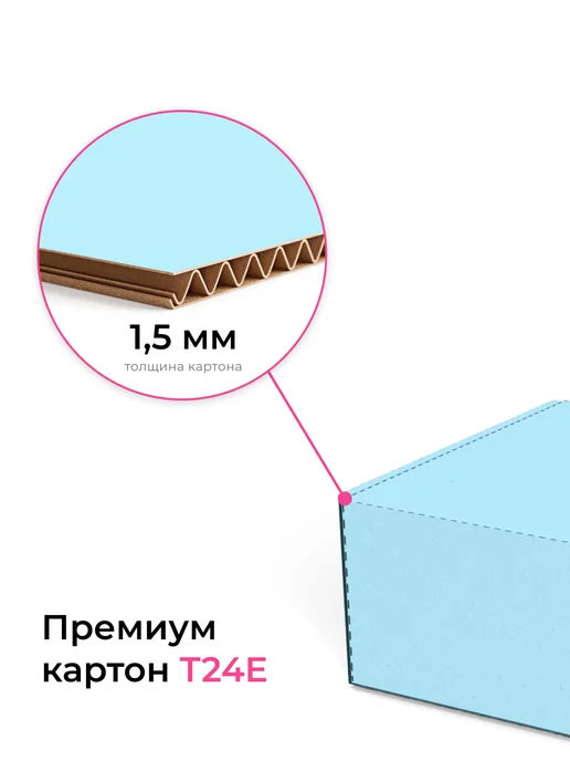 BoxStore коробки 23х15х7 см, 30 шт, цвет небо розовый, 15x7 см, 30 шт, фото 6