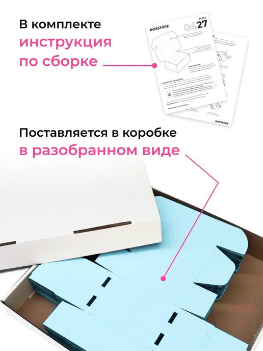 BoxStore коробки 23х15х7 см, 30 шт, цвет небо розовый, 15x7 см, 30 шт, фото 8