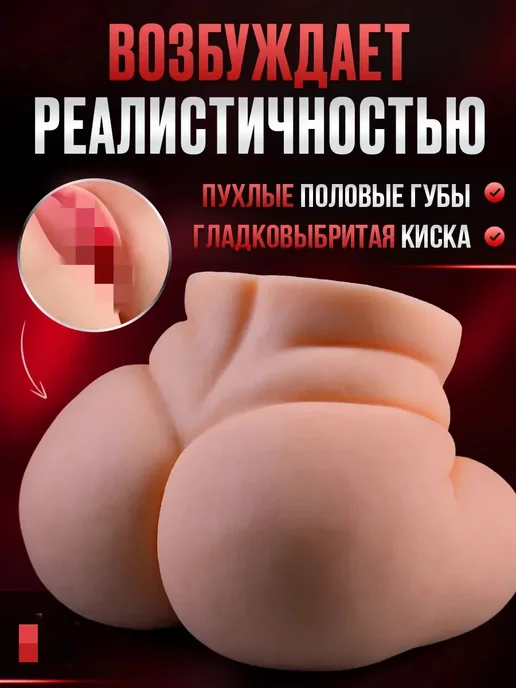 Реалистичный секс кукла с анусом и вагиной, белый, фото 2