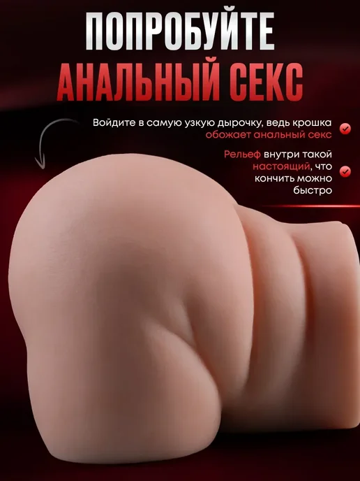 Реалистичный секс кукла с анусом и вагиной, белый, фото 5