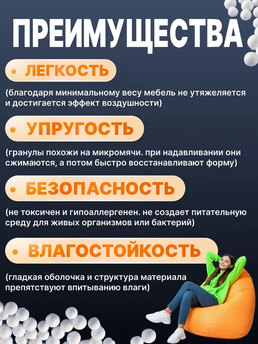 Бинго Бэг Наполнитель Пенополистирол 40 л, 40 л, фото 4