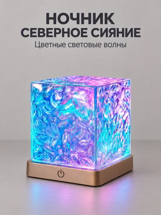 LunaGlow Aura Ночник-проектор Северное сияние с цветной подсветкой, голубой