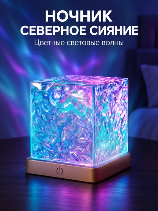 LunaGlow Aura Ночник-проектор Северное сияние с цветной подсветкой, голубой, фото 2