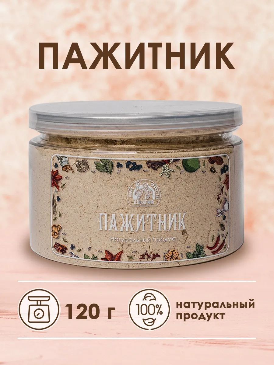 Пажитник молотый 120 г