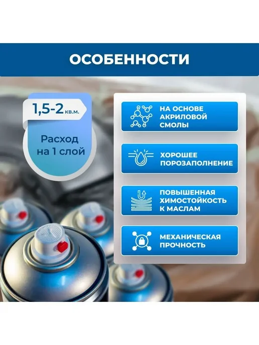 Грунт акриловый наполнитель AUTON, белый, аэрозоль 520 мл, 520 мл, черный, фото 3