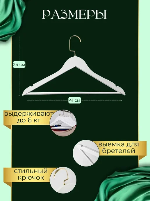 HEG HOME Вешалки для одежды 10 штук, белый, 10 шт, в упаковке 1 кг, фото 3