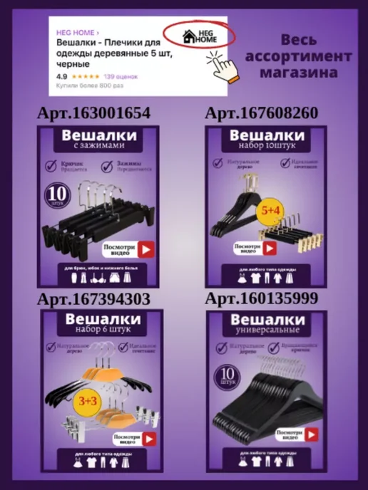 HEG HOME Вешалки для одежды с антискользящим покрытием набор, черный, фото 2