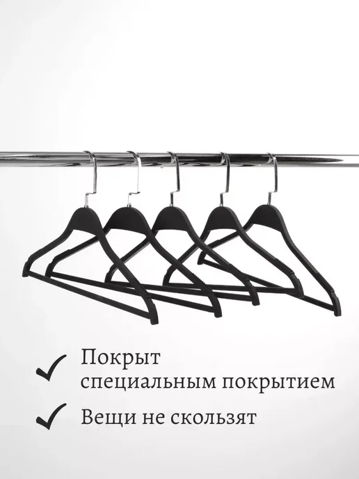 HEG HOME Вешалки для одежды с антискользящим покрытием набор, черный, фото 5