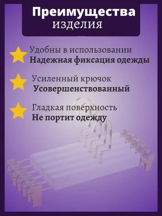 HEG HOME Вешалки-плечики деревянные с зажимом, набор 10 штук, белый, фото 6