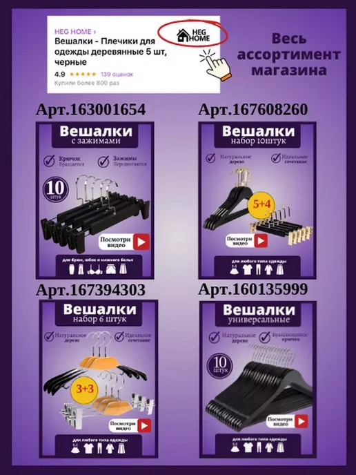 HEG HOME Вешалки-плечики деревянные с зажимом, набор 10 штук, черный, фото 3