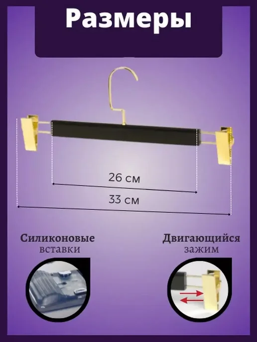 HEG HOME Вешалки-плечики деревянные с зажимом, набор 10 штук, черный, фото 4
