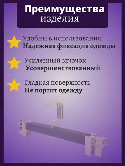 HEG HOME Вешалки-плечики деревянные с зажимом, набор 10 штук, черный, фото 5