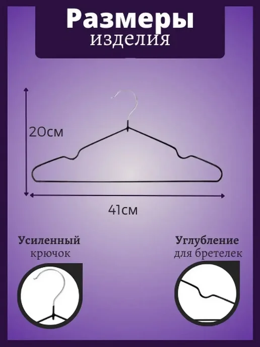 HEG HOME Вешалки-плечики для одежды металлические 10шт, черные, 10 шт, фото 2