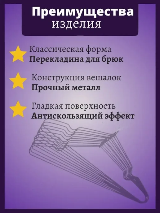 HEG HOME Вешалки-плечики для одежды металлические 10шт, черные, 10 шт, фото 3