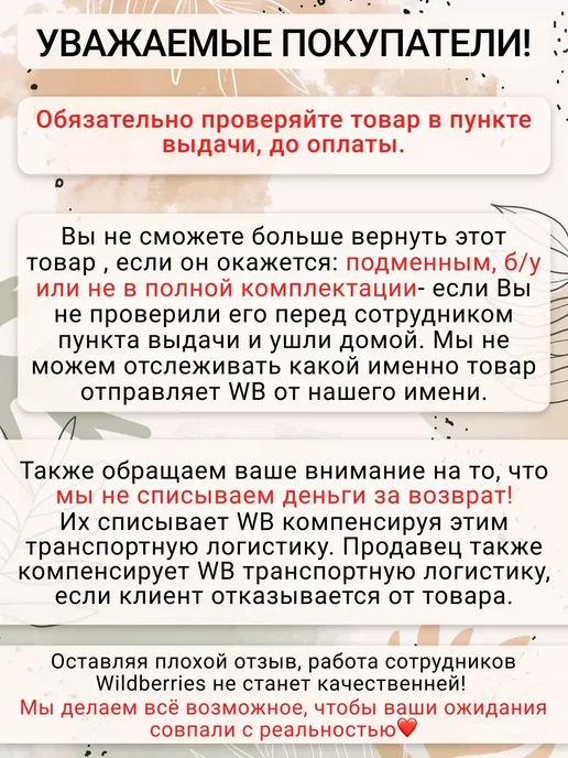 HEG HOME Вешалки пластиковые для одежды с текстурой под дерево, 10шт, бежевый, фото 2