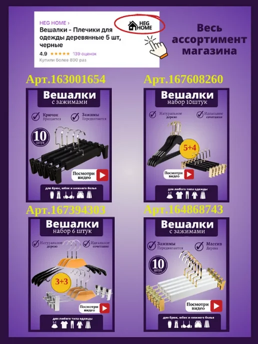 HEG HOME Вешалки для одежды деревянные 10 шт, 5 шт, фото 8