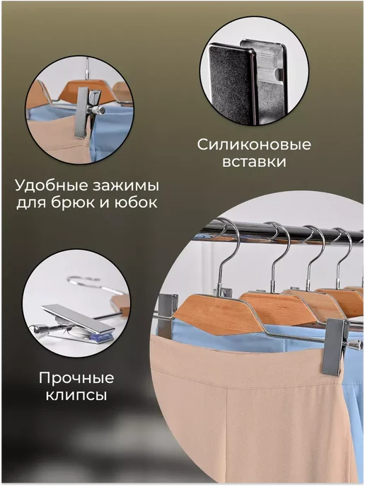 HEG HOME Вешалки-плечики деревянные с зажимом, набор 10 штук, бежевый, фото 3