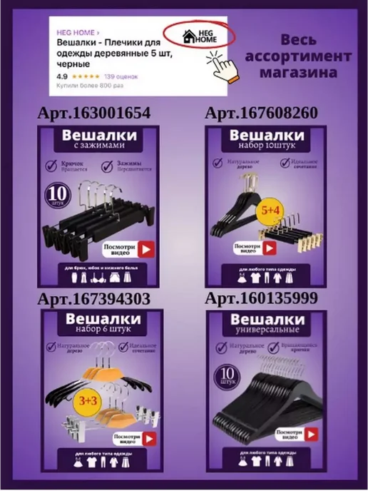 HEG HOME Вешалки пластиковые для одежды 5 шт, 5 шт, фото 4
