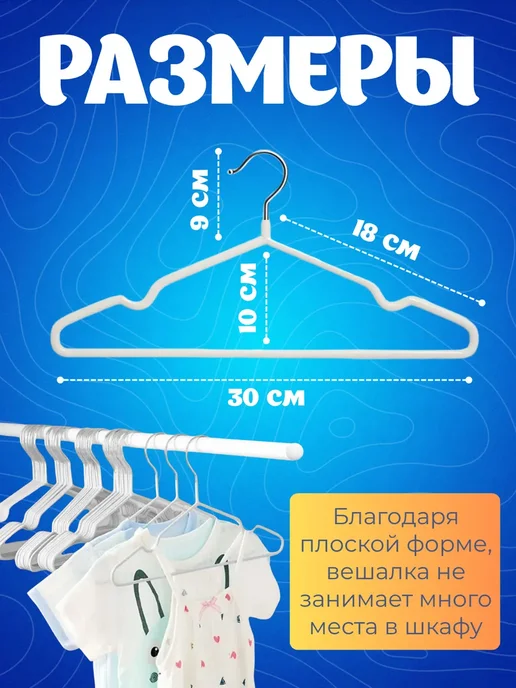 HEG HOME Вешалки металлические для детей 20 шт, 20 шт, фото 4