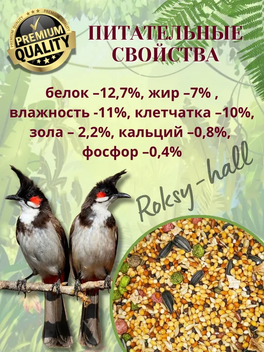 Сухой корм ВЕРНЫЕ ДРУЗЬЯ Экзотических Птиц для собак, 0,5 кг, фото 3
