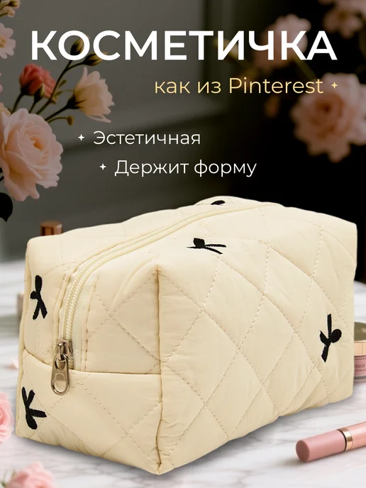 Asyamarket Косметичка тканевая с бантиками, бежевый