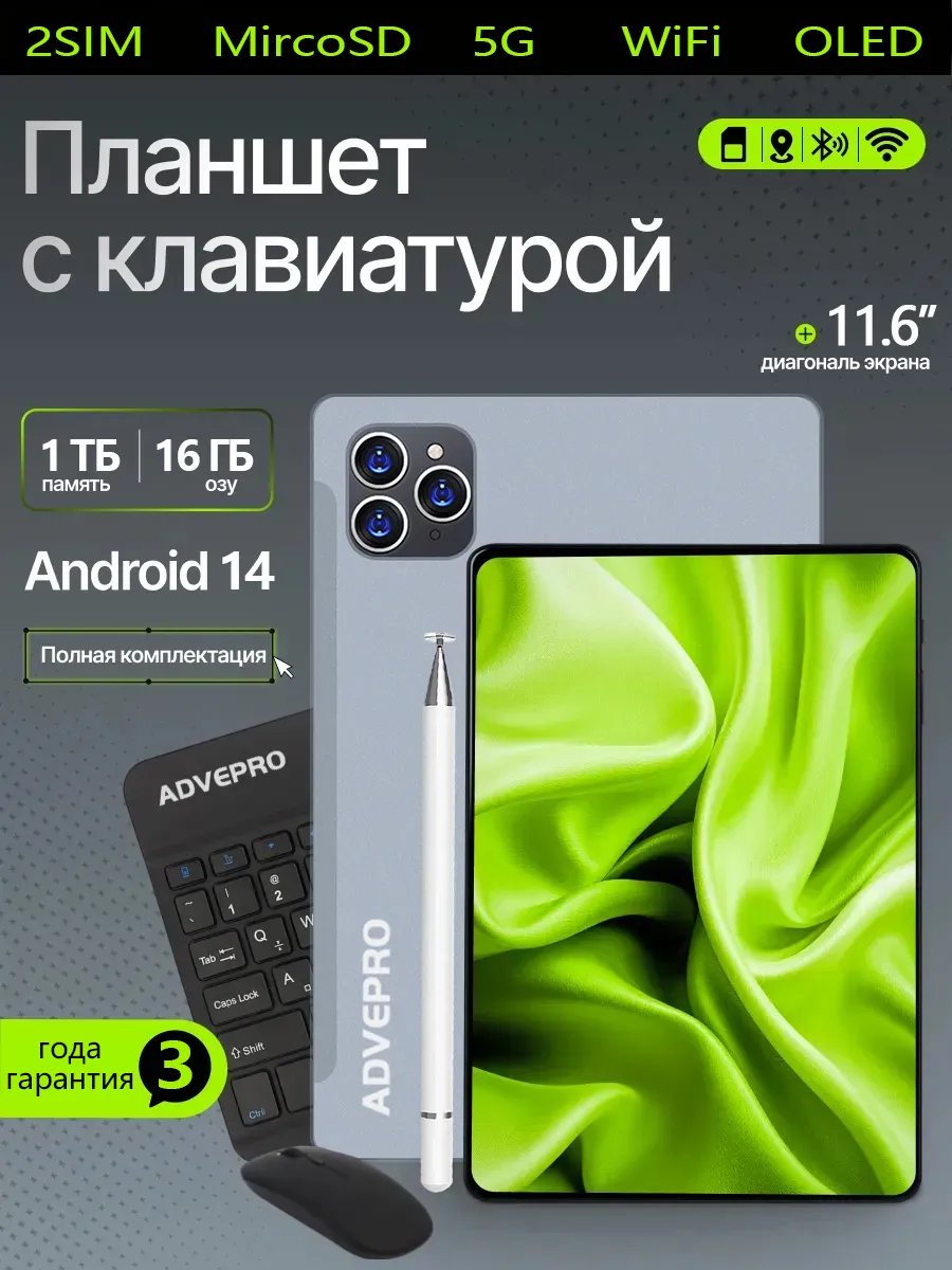 Игровой Планшет андроид с клавиатурой стилусом Android 14