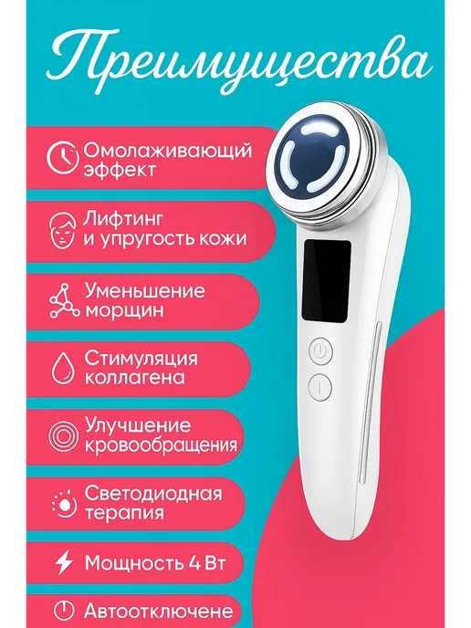 BELLIS Микротоковый массажер для лица лифтинг электрический, белый, фото 2