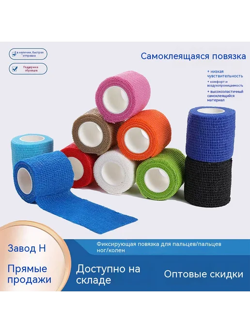 Бинты Красный 5 см, красный, фото 2