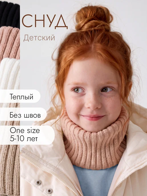 Снуд детский вязаный, шарф-хомут, розовый