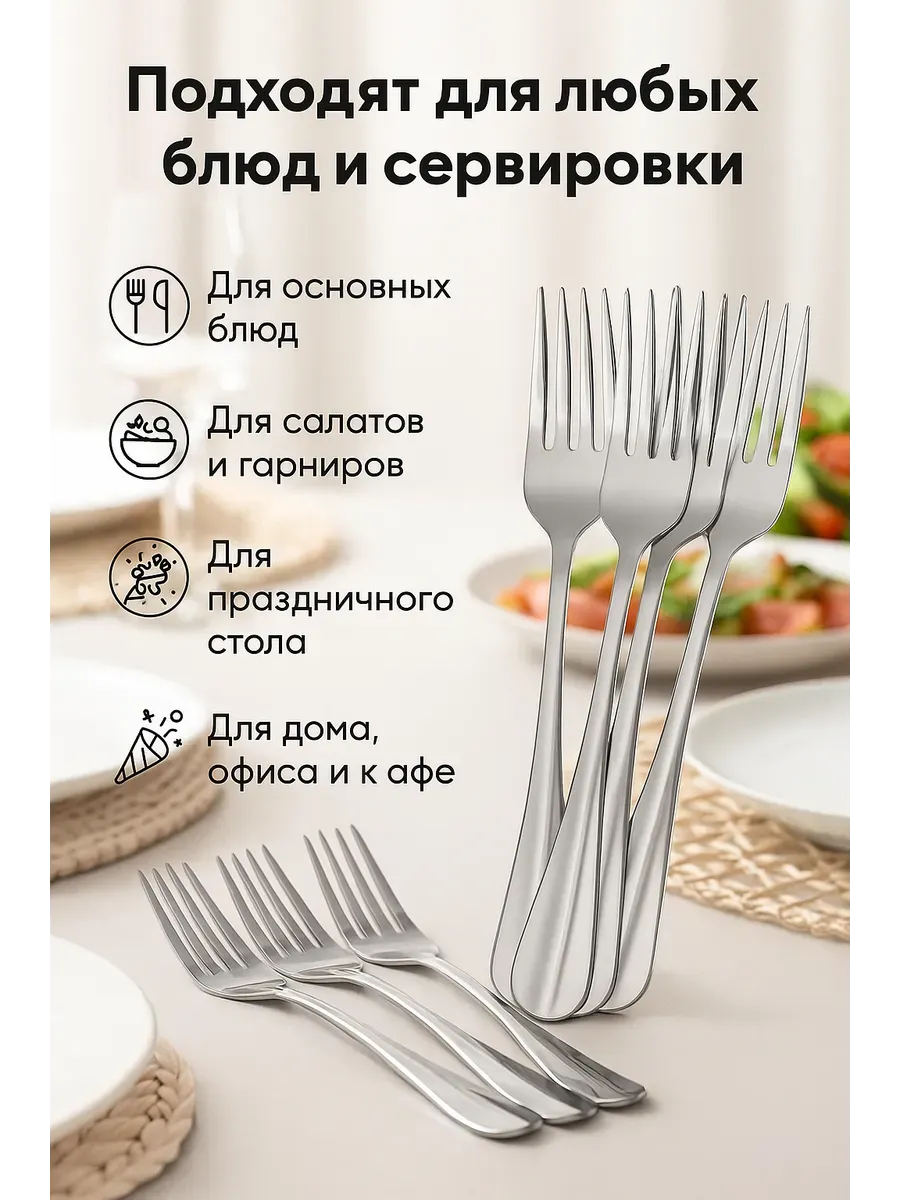 Набор вилок из нержавеющей стали 6 шт для дома и кафе