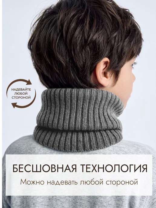 Снуд детский, серый, фото 2
