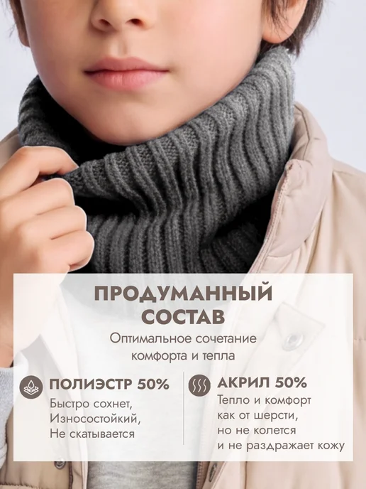 Снуд детский, серый, фото 3