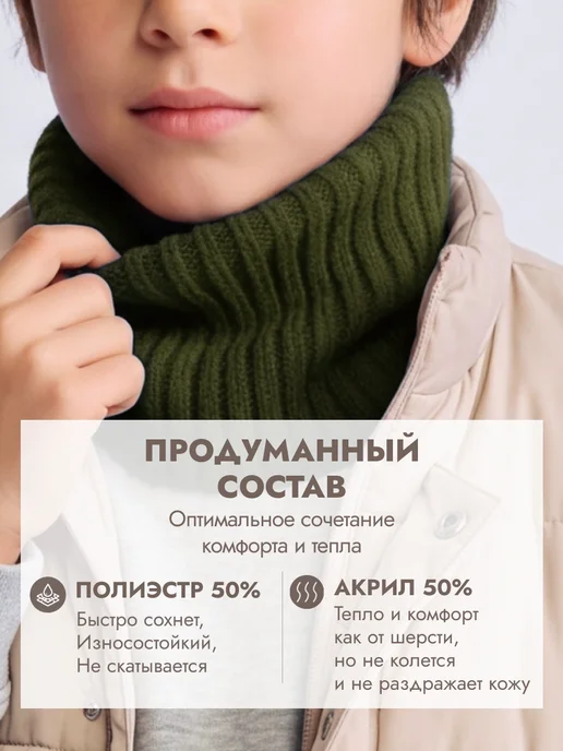 Снуд детский, зеленый, фото 3