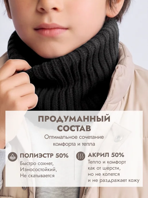 Снуд детский, черный, фото 3